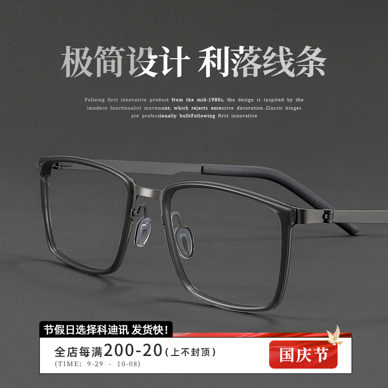 林德眼镜超轻纯钛镜架方框2713高品质复古近视眼镜框男款高级感