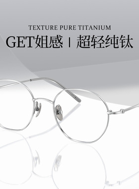 多边形银框眼镜近视女可配度数纯钛镜框方圆脸18080钛架镜架超轻