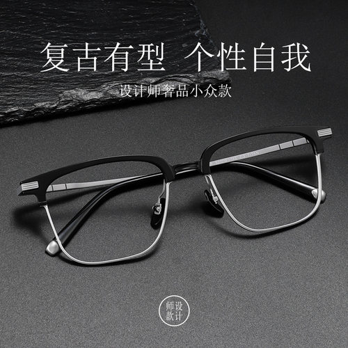 新款复古方框眼镜半框镜架纯钛男款7049商务钛架近视眼镜框超轻