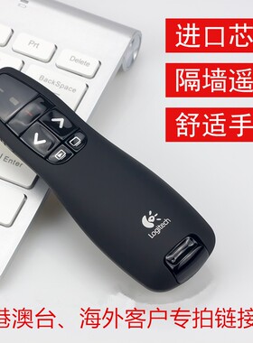 罗技R400翻页笔 R800绿光教鞭笔 无线演示器简报器 PPT投影教师笔