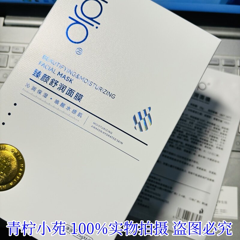 暨品玻色因霜防晒修护乳苹果面霜三管复配冻干粉盈润靓颜臻颜面膜