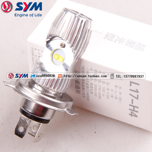 SYM 三阳机车GR125/XS110T/ T1/巡弋150/180/悍将 LED 大灯泡