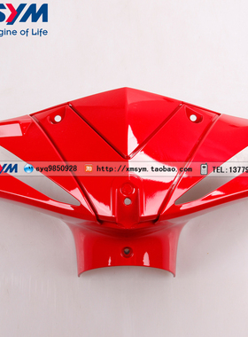 SYM 三阳机车 Jet Power150 JP150 街头 小钢炮 前把手盖 灯箱 红