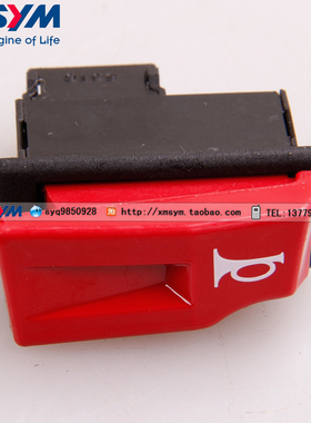 SYM 厦杏 三阳机车 New Fighter 150 摩托车 喇叭开关 喇叭按钮