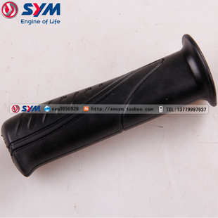 New Fighter 150 SYM 转把胶 三阳机车 左把手管 转把 厦杏