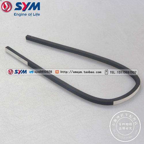 三阳机车XS150T-12内置物箱封垫A