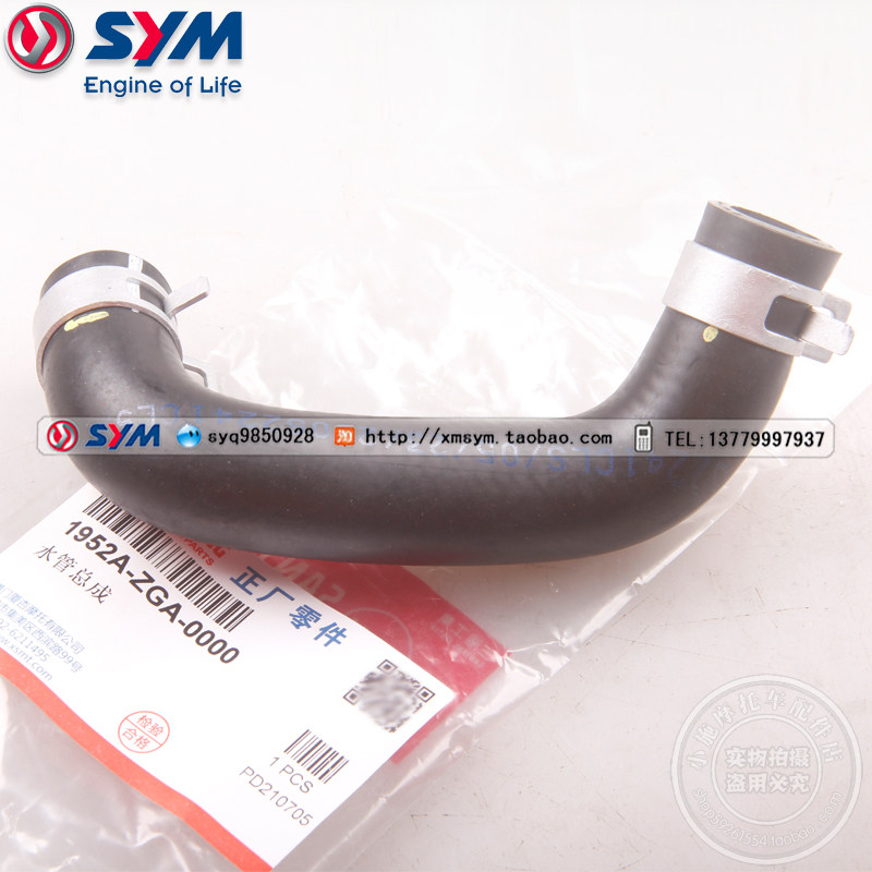 三阳机车XS150T-10/12水管总成