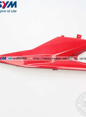 SYM 三阳XS150T-9 XS175T-2 巡弋150/180 左下车体盖 面板 红色