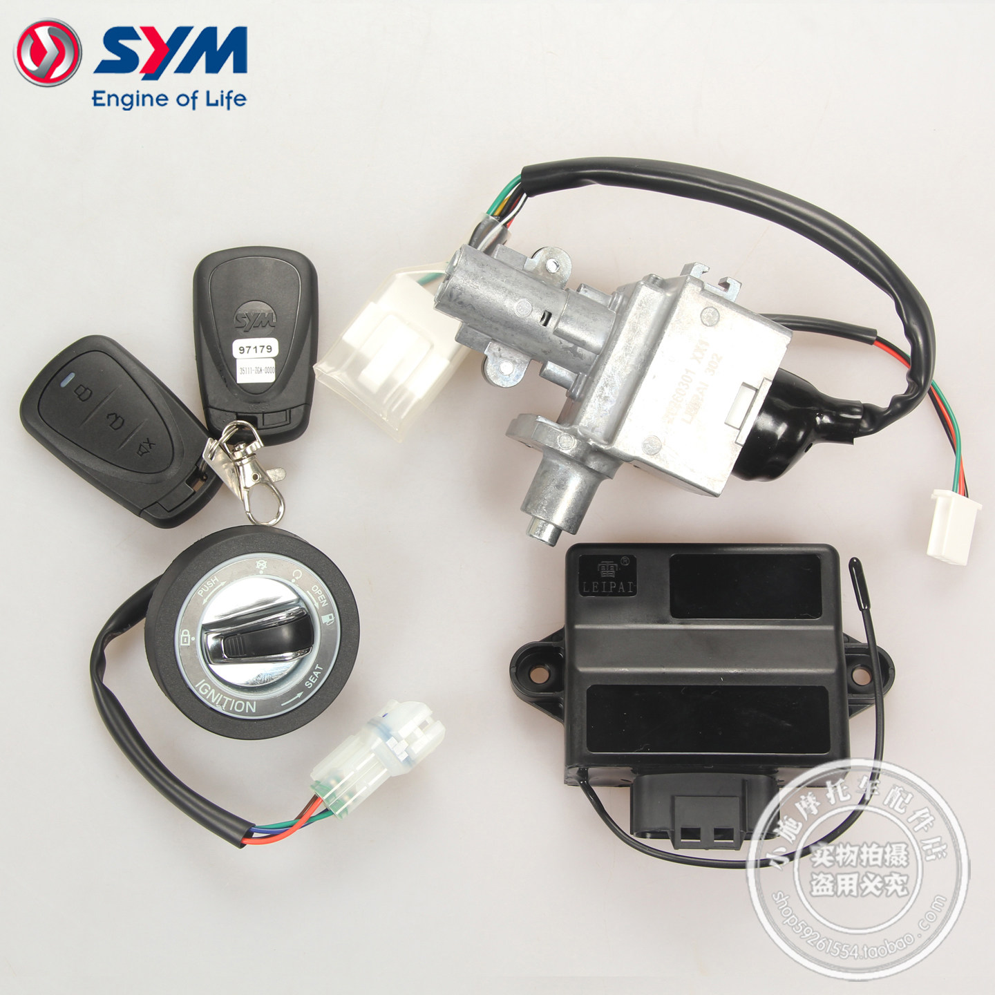SYM 三阳 XS150T-16A 飞度6 小提琴 套锁 电门锁 主开关 遥控器