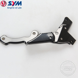 SYM厦杏三阳 XS150T-11 jet SL 新款 小钢炮 挡泥板支架 后盾支架
