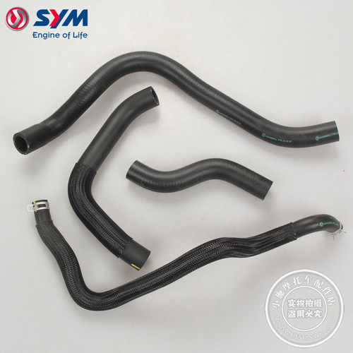 XS400T-2散热器水管防冻液水管