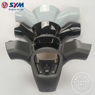 SYM 三阳 XS110T-B TINI 听你 车把盖 把手前盖 把手后盖 仪表壳