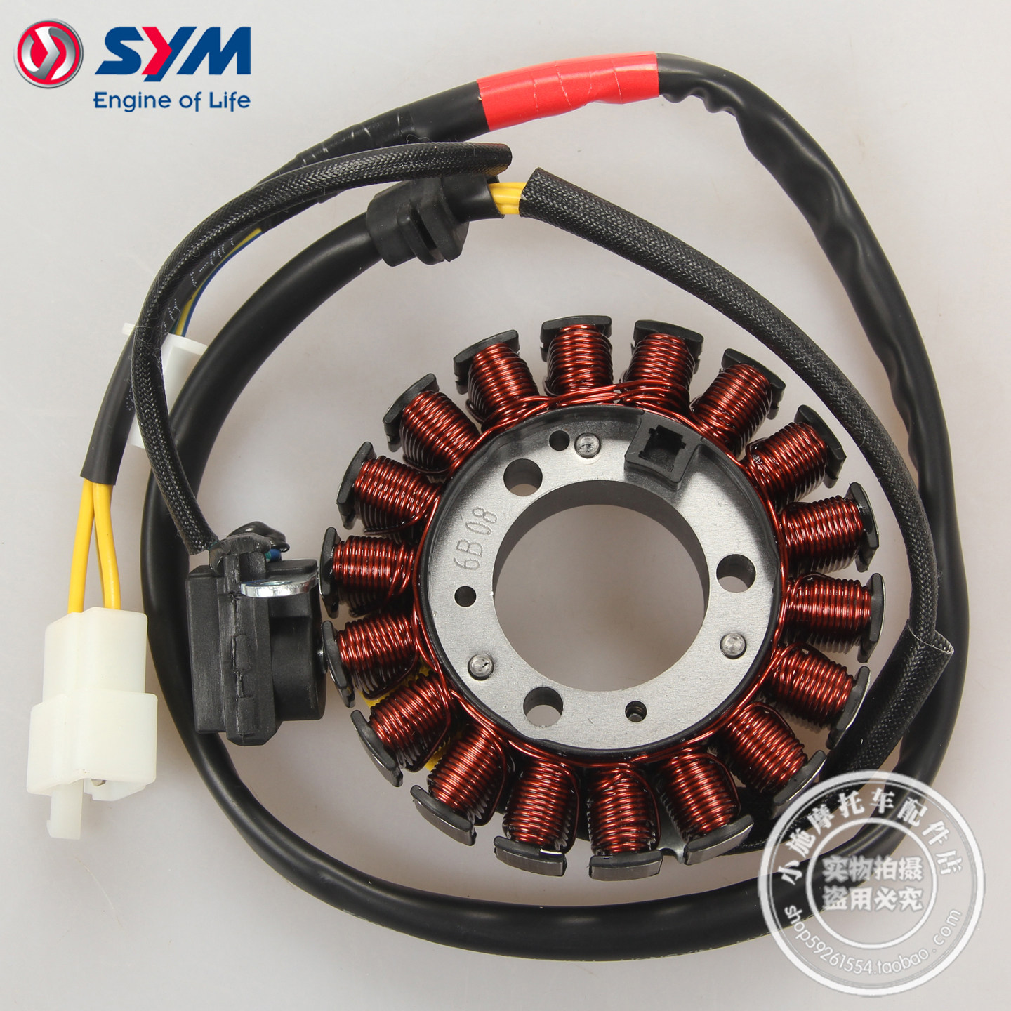 SYM三阳 XS150T-16A小提琴 点火 线圈 磁电机线圈 曲轴位置传感器