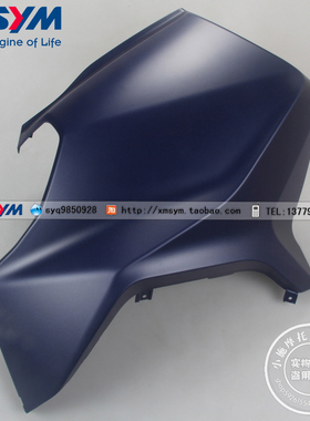 SYM 厦杏 三阳机车 MAXSYM TL508 摩托车 左前面板 挡板 消光蓝