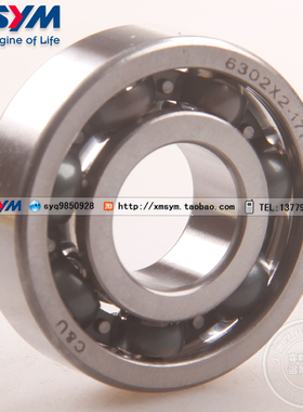 SYM 厦杏 三阳机车 XS49QT taking50 摩托车 驱动轴 轴承