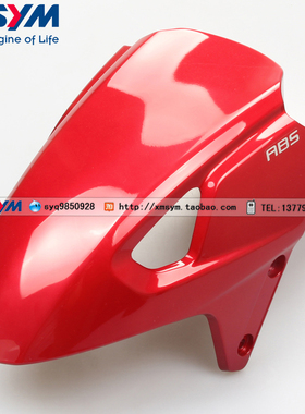SYM 厦杏 三阳机车 XS150T-2A FNX 火焰凤凰 前挡泥板 前泥瓦红色