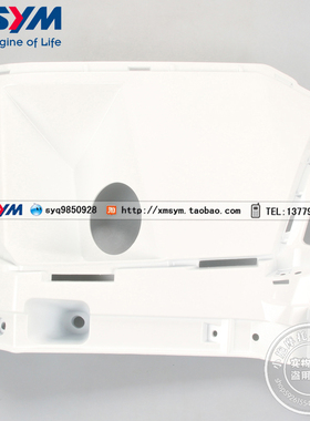 SYM 三阳机车 XS150T-9A 巡弋150X 摩托车 前内盖 电门锁盖 白色
