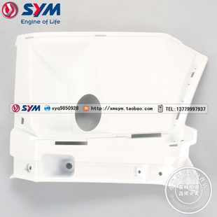 SYM 三阳机车 XS150T-9A 巡弋150X 摩托车 前内盖 电门锁盖 白色