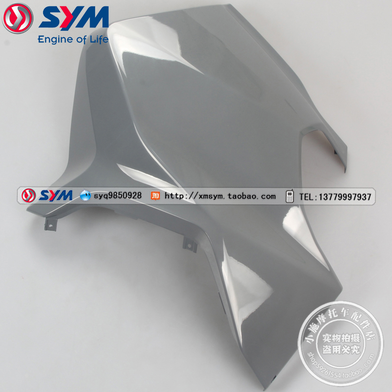 三阳机车TL508右前面板