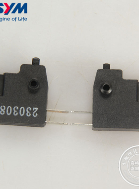 SYM 三阳 飞度3/4/5 凤凰150/SL150/RX150/巡弋150/180 刹车开关