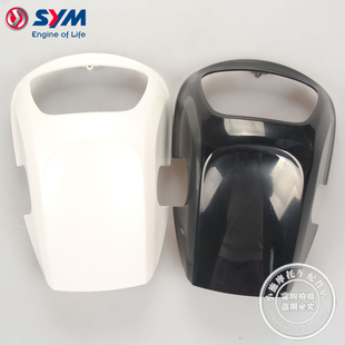 SYM 厦杏三阳机车 XS110T-A taking 110/50 仪表壳 车把盖 把手盖