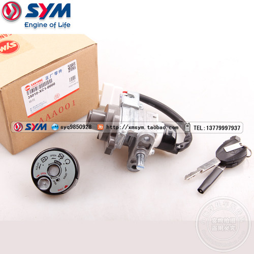 三阳机车XS150T-8A套锁电源锁