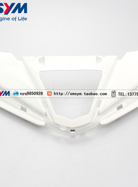 SYM 三阳机车 XS150T-2A FNX火焰凤凰 前把手盖标徽 前把手盖板白