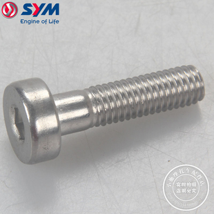 机车 SYM 厦杏 三阳 后货架螺丝中架位置 飞度4