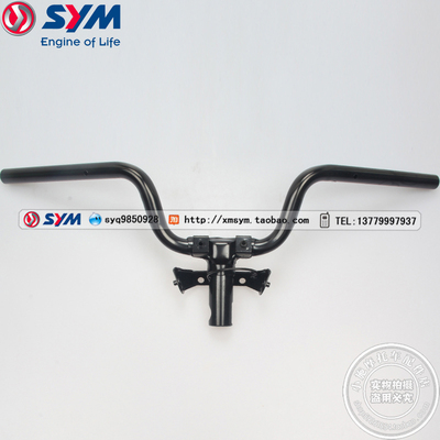 三阳机车XS110T-A方向把手