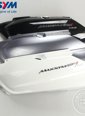 SYM 厦杏 三阳机车 MAXSYM400i ABS 左车体盖 后面板 侧盖 面板