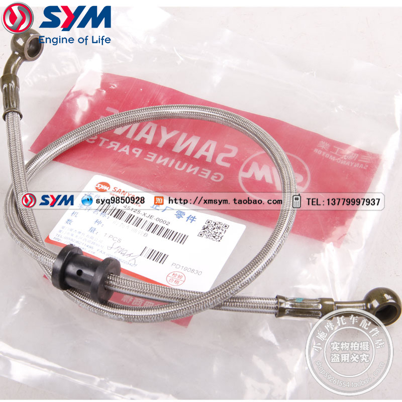 前刹车油管BXS125T-16A三阳机车