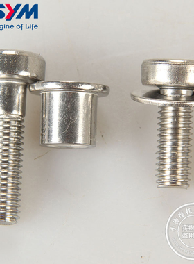 SYM三阳 XS150T-12 huskey 哈士奇150后货架螺丝 后扶手螺丝 衬套