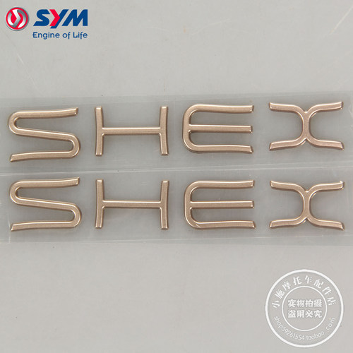 XS125T-23左/右车体盖标徽贴标