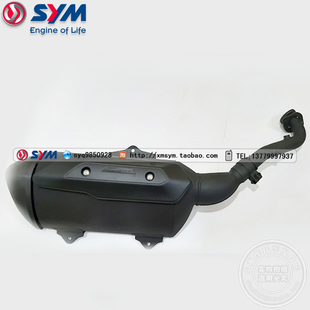 SYM 三阳 新MAXSYM 400 巡弋劲旅400 摩托车  消声器 排气管 总成