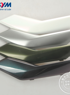 SYM 三阳 XS150T-10A DRG 龙二 前置物箱 内箱标徽 右标徽 装饰盖