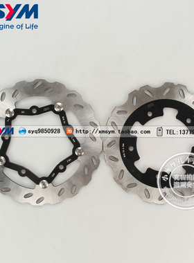 SYM 三阳 XS400T 新款国产 巡弋400 cruisym 前/后 刹车盘 碟刹盘