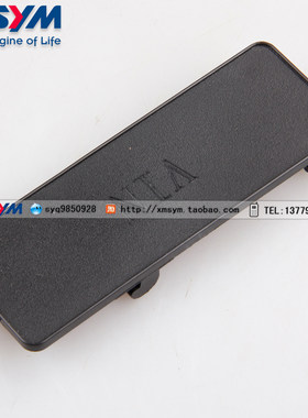 车架号码盖高手GR125三阳机车