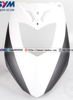SYM 厦杏  三阳机车 悍将 XS125T-2F 前面板 前盖 白色