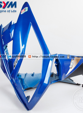 SYM 厦杏 三阳机车 电喷 JP150 小钢炮 前面板 前围 鱼嘴  蓝黑色