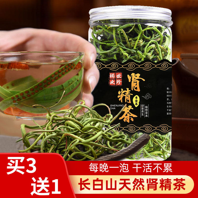 肾精草黄金草长白山小草东北特级代用/花草茶