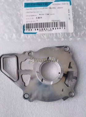 春风650NK水泵体国宾650TRG650MT水泵体