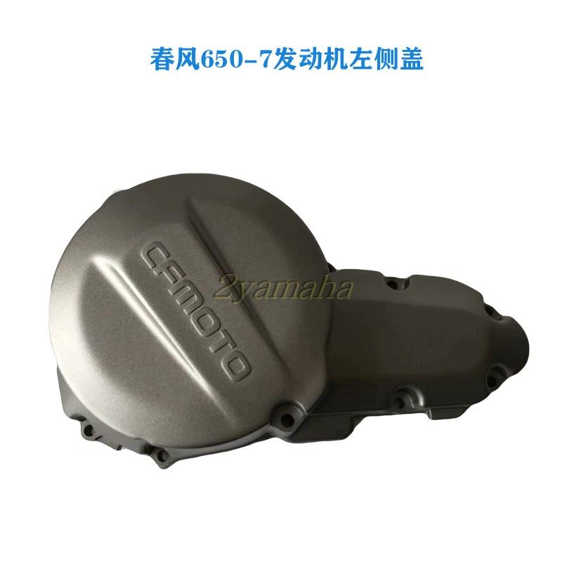 春风发动机边盖左侧盖磁电机