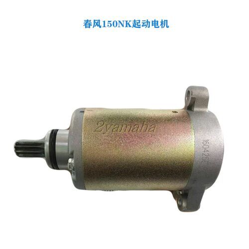 春风150nk马达领跑王狒狒夜猫CF150-3/150NK启动马达起动电机组件