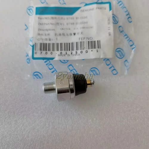 春风国宾650低压报警开关