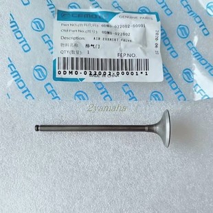 春风250NK250SR进气门排气门CF250-6气门油封气门杆密封圈