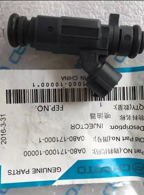 春风150电喷摩托车喷油嘴喷嘴