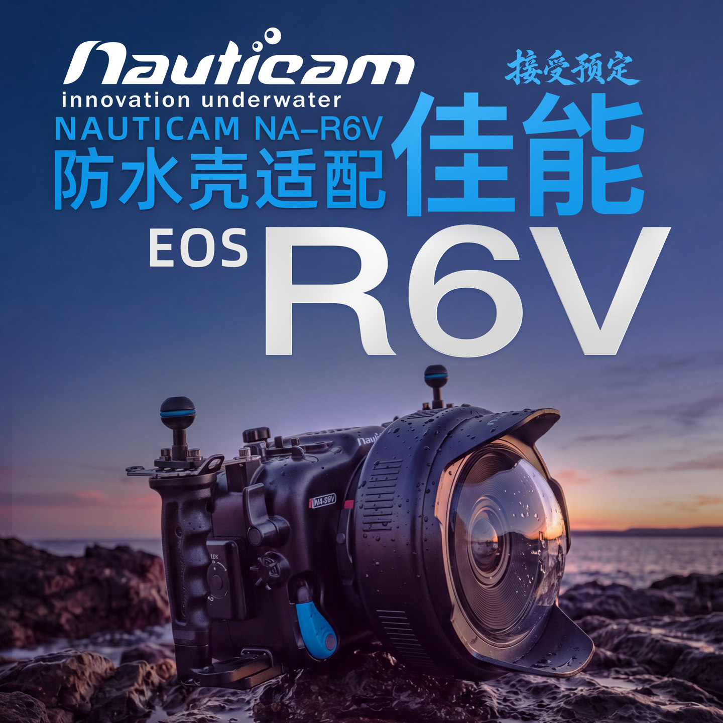 17346 Nauticam NA-R6V 防水壳适配Canon EOS R6V相机