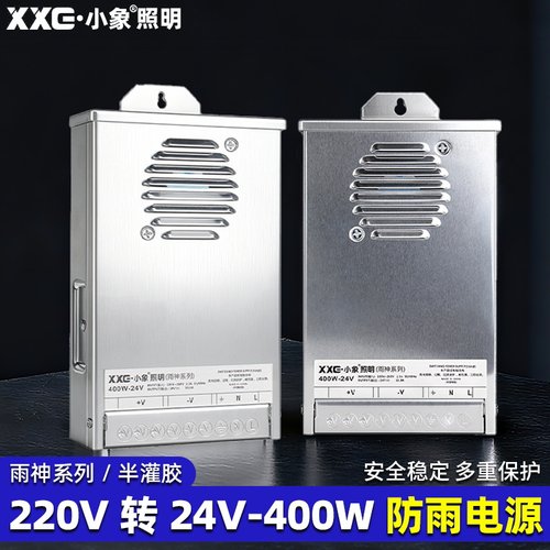 led防雨开关电源24V400w17A