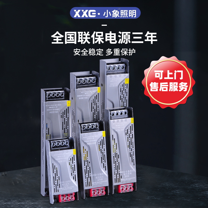 LED线条灯专用超薄灯带电源220V转24V银河系列室内变压器开关电源 家装灯饰光源 灯具配件 原图主图