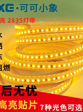 led灯带2835贴片120珠3014超高亮家装客厅吊顶暗藏软灯条光带线灯